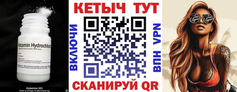 КЕТАМИН VHQ Новоаннинский